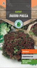 Семена салат Лолло Росса листовой ранний 0,5 г Тимирязевский питомник